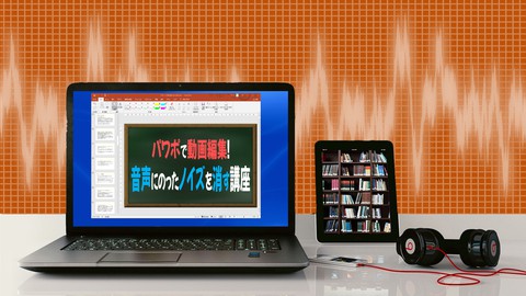noizreduct4ppt
