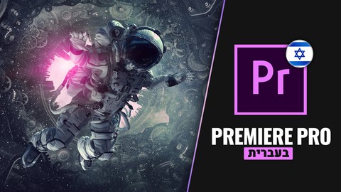 rc vidschool premiere